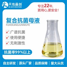 厂家供应 水性涂料PU树脂油漆胶粘剂专用抗菌剂 长效抑菌99%以上