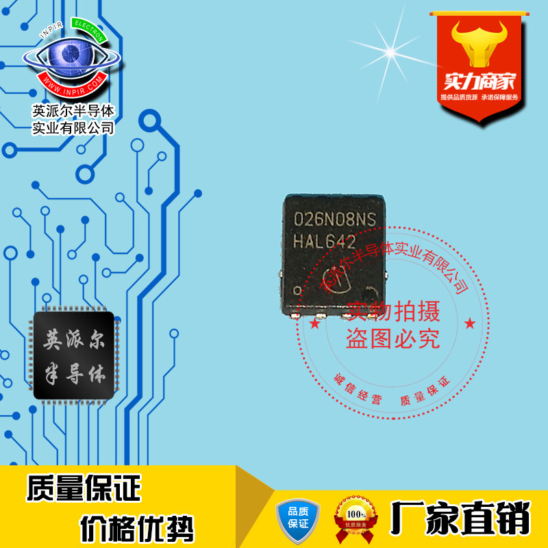 BSC026N08NS 全新进口 TDSON-8 80V 100A N型MOS 现货可直拍