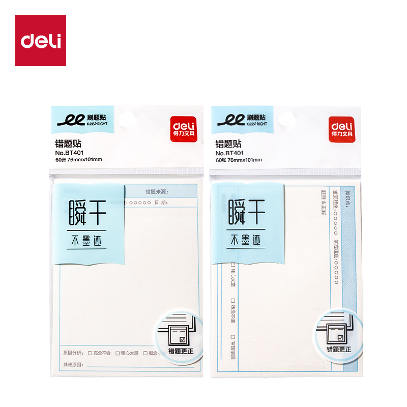 DeLi BT401 / BT400 / BT402 cepillo papel de etiqueta de papel de nota image 5