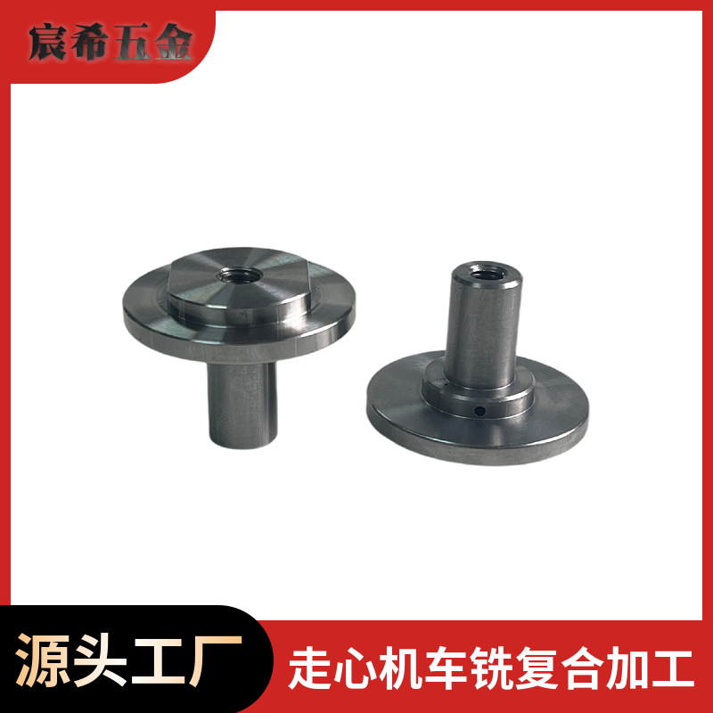 CNC数控车床加工车铣复合加工SS430不锈钢 cnc数控45钢加工