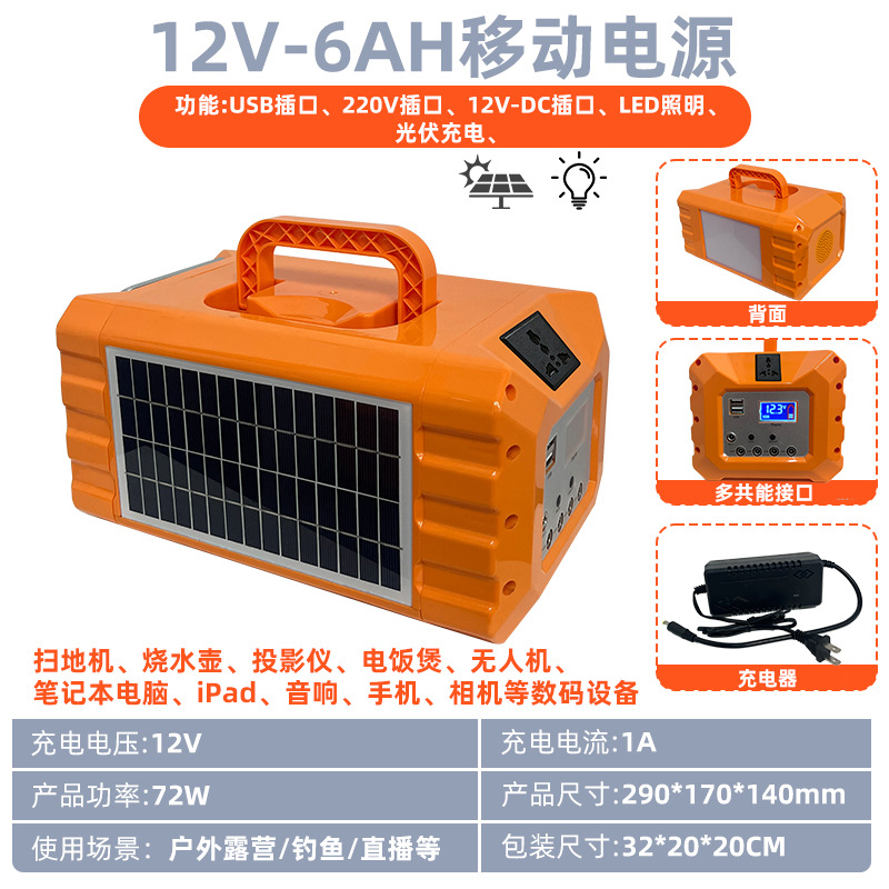 Extra pequeña fuente de alimentación móvil al aire libre 220V portátil autoconductor camping iluminación de emergencia almacenamiento de energía doméstico carga solar