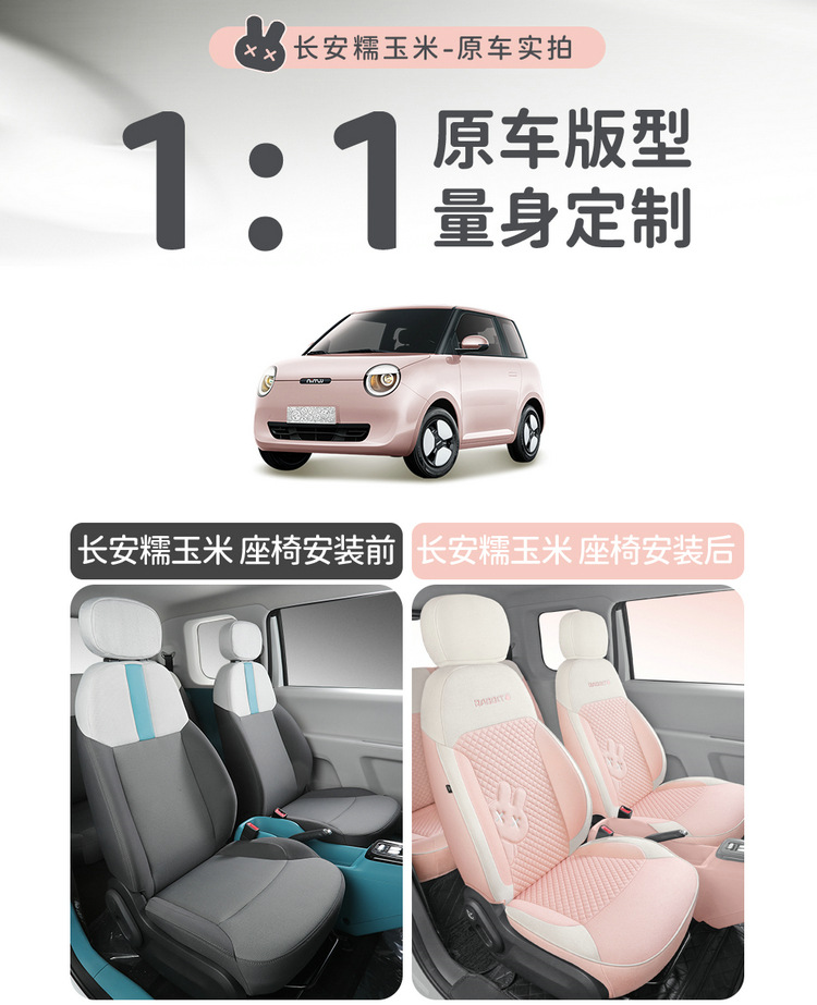 Waxy corn Lumin linen car seat cushion fully surrounded by cotton and linen seat cover cartoon cute goddess four seasons seat cover