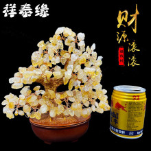 黄水晶发财树摇钱树摆件招财家居装饰办公室桌电视柜酒柜开业礼品