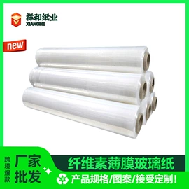 防油、防潮纸;牛皮纸;节庆用品