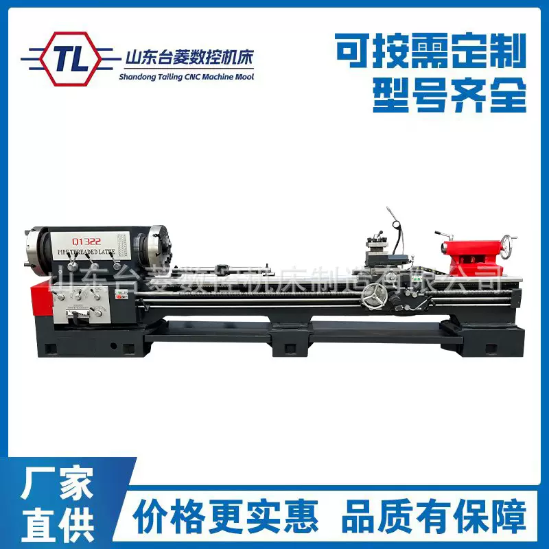 管螺纹车床Q1322大孔径重型车削螺纹加工卧式普通车床