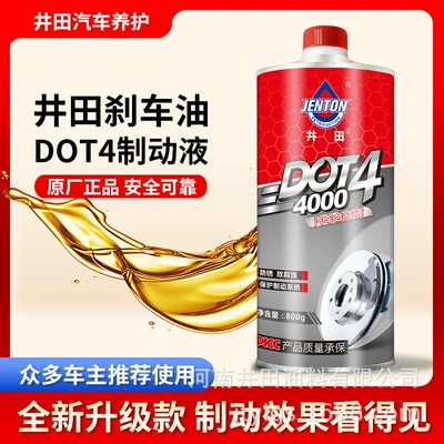 Brake fluid imported fully synthetic new upgrade brake fluid high performance (Brake fluid) - 800g