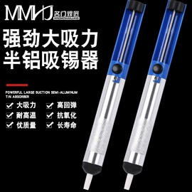 电烙铁;焊丝;焊膏