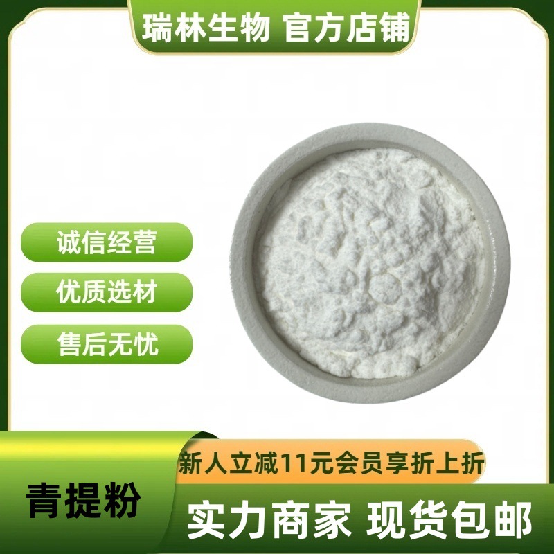 青提粉 白葡萄粉 青提果粉 水溶果蔬代餐粉 现货包邮 量大从优