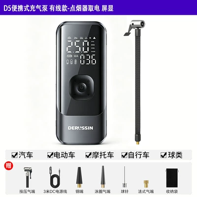 Car-mounted electric air pump, Hava nasosu - d5-portable-air-pump-wired-version