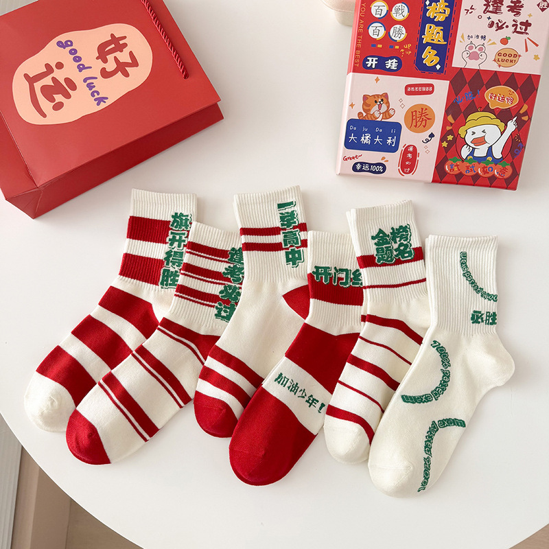 2025 College Entrance Exam and High School Entrance Exam Champion Socks Unisex Golden List Success Guaranteed Cheer Cotton Socks Inspirational Gift