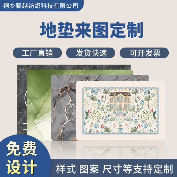 Carpet