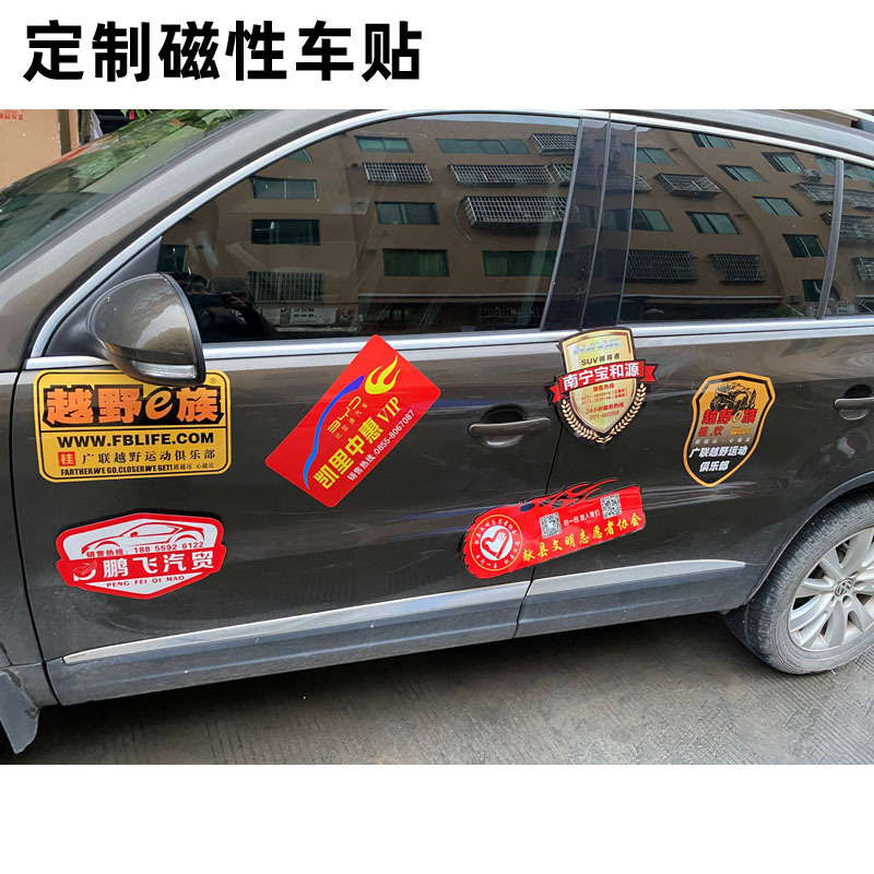 Etiquetas engomadas magnéticas personalizadas coche cuerpo magnético publicidad producción Coche club pegatinas reflectantes pegatinas magnéticas