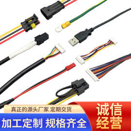 PH2.0/ZH1.5/SH1.0/XH2.54线束端子连接线电子线长度规格可定制