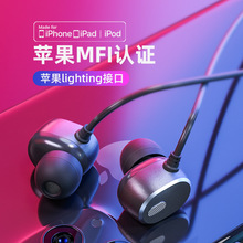 mfi耳機適用於蘋果有線耳機iphone14pro入耳式線控lightning耳機