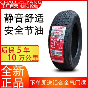Oto Chaoyang Elektrikli Nəqliyyat Linglong Şin 135 145 155 165/65 70R12 13 14