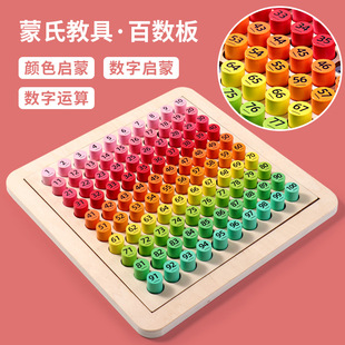 木制彩虹色蒙氏百数板1-100数字连续板儿童早教教具数学启蒙玩具-阿里巴巴