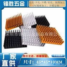 铝型材 开槽散热片 45*45*10MM 芯片 显卡IC CPU 路由 电子散热器