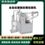 自动灌装定制超声波封尾机