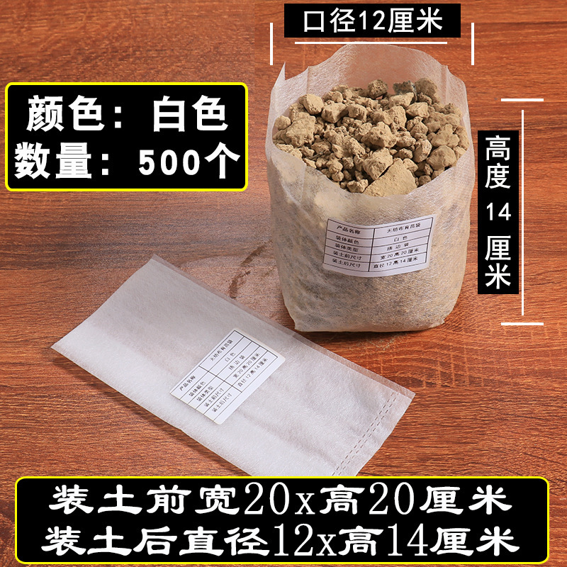 苗床苗トレイ栄養袋苗カップ植栽美しい植物バッグ肥厚ツリーバッグ庭の植木鉢不織布苗バッグ|undefined