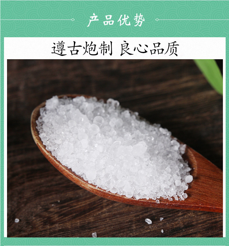Natural Mirabilite Powder Mang Xiao 500g External Compress Herbal Pack specifications