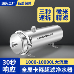 カスタマイズされた新しい浄水器ステンレス鋼黄色泥水バスター家全体フィルター家庭用分解フリー限外濾過浄水器
