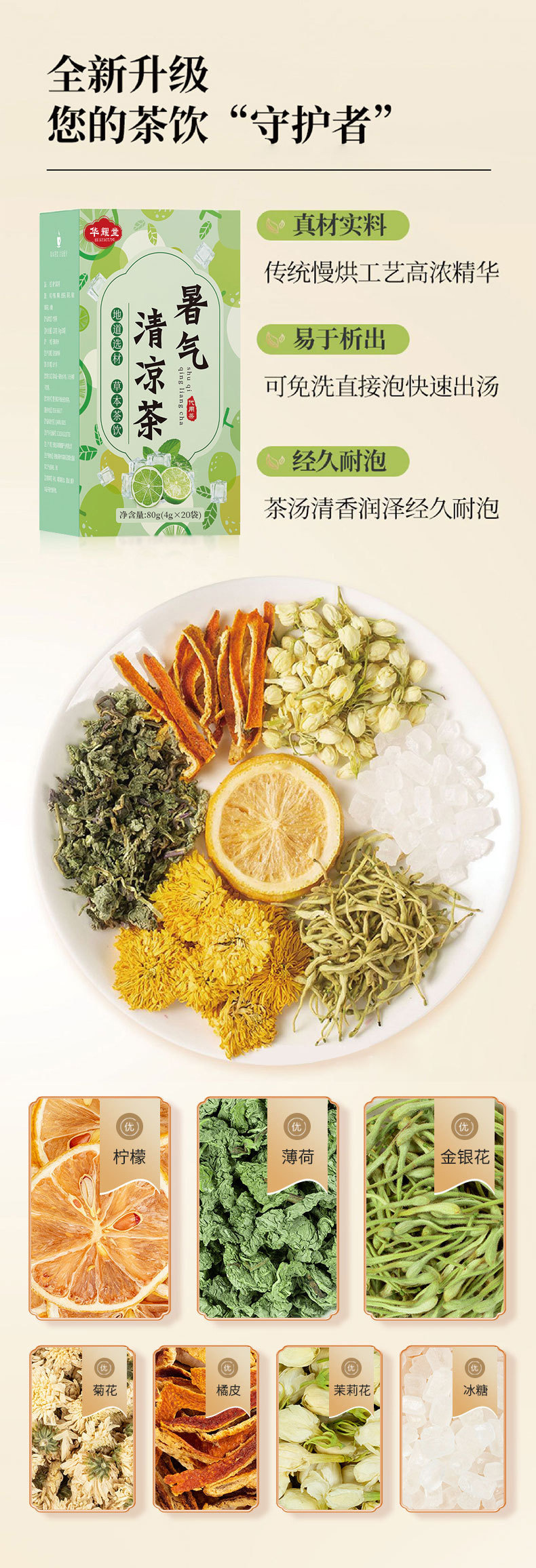 Summer Cooling Herbal Tea 80g Cold Brew Fruit Tea Bags with Honeysuckle Mint Lemon Chrysanthemum quality and texture