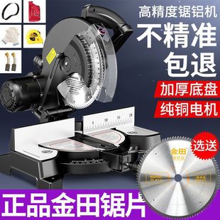 Aluminum Sawing Machine 10inch High-Precision Aluminum Alloy Wood Small Angle Cutting Machine Multi-Functional Portable 45-Degree Beveling Machine
