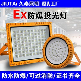 投光灯;工矿灯;防爆灯