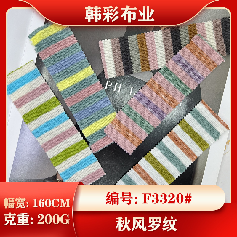 早春新款多巴胺彩虹条纹 女装童装上衣短袖长袖T恤衫打底衫