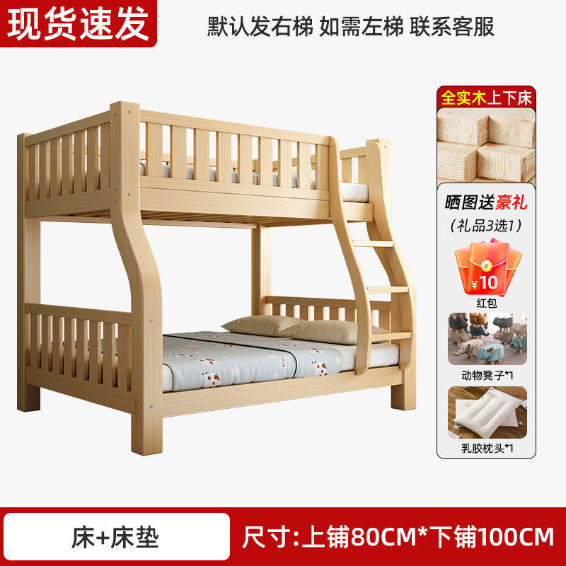 上下床双层床实木高低床大人多功能小户型儿童上下铺木床子母床厂|undefined