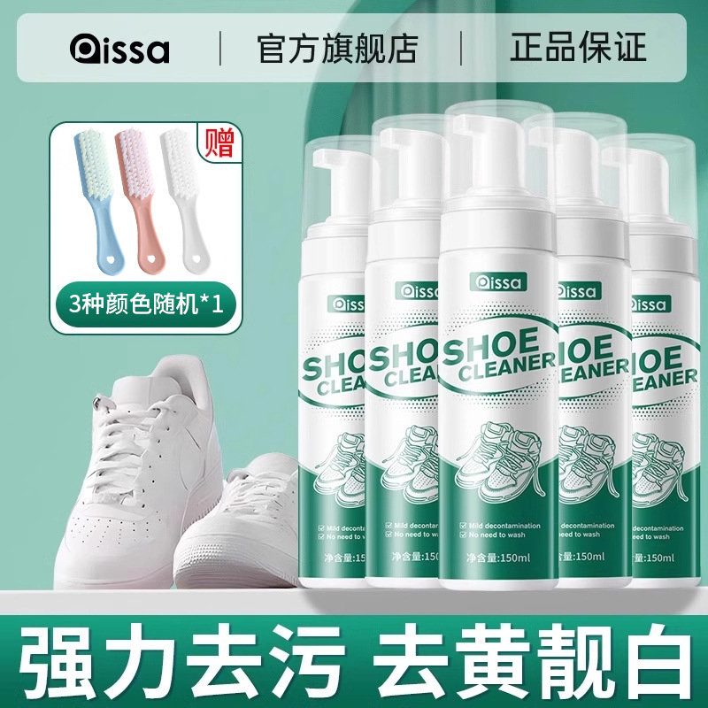 [5병] 가성비 좋고 20위안 절약 가족에게 적합 [세탁 불필요, 신발 손상 없음]