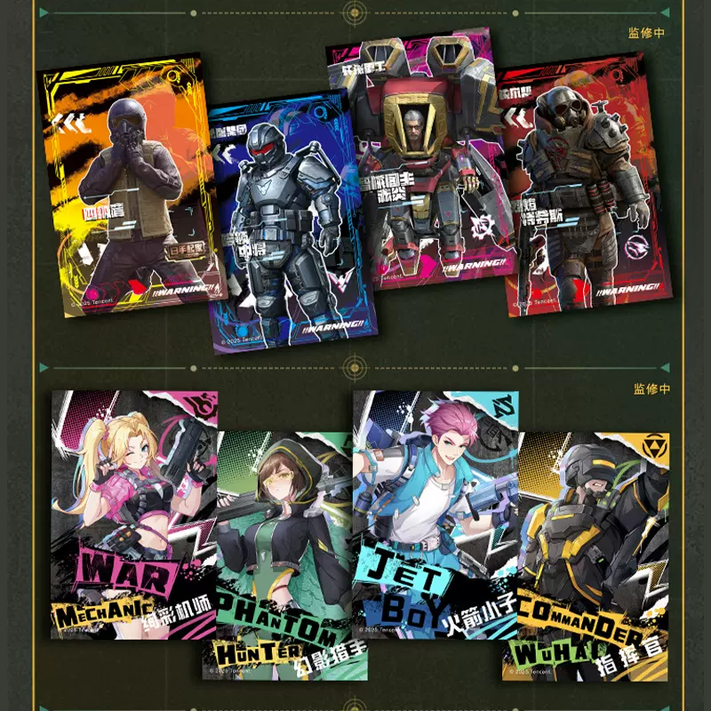 和平精英官方周边撕撕乐拍立得小卡盲盒绝地求生吃鸡游戏衣服玩具