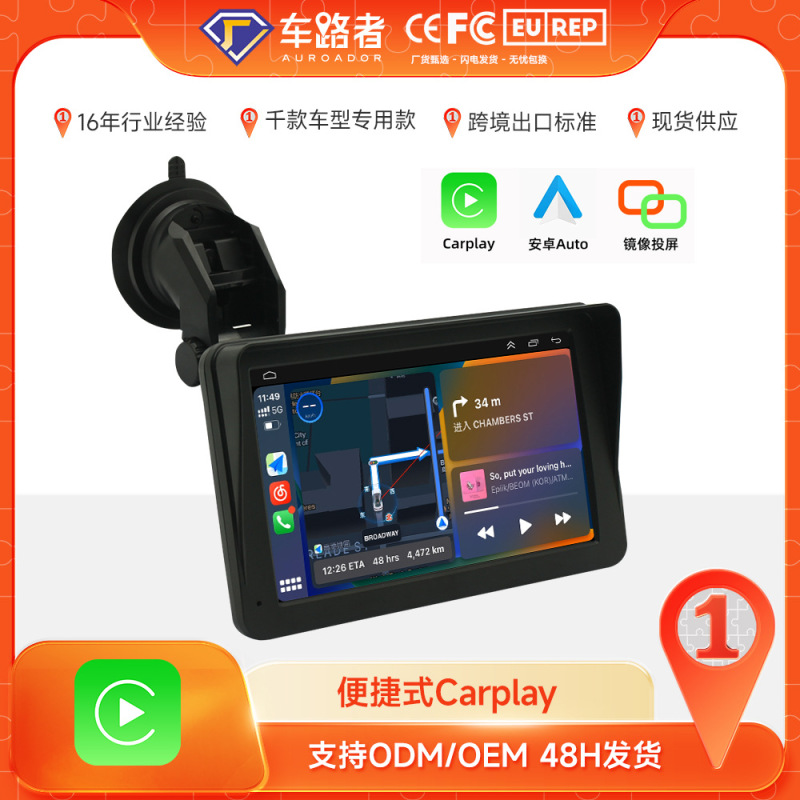 7インチポータブルカーナビゲーションbluetoothワイヤレスCarplay/android AUTO多機能車載MP5プレーヤー|undefined