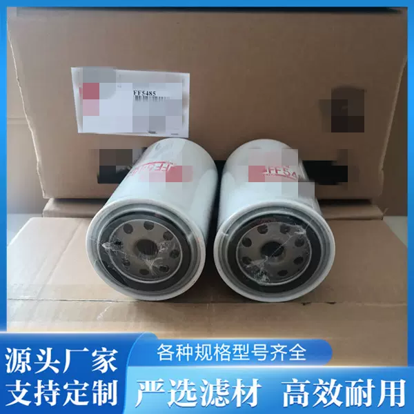 FS19769油水分离器滤芯FS19769柴油滤清器