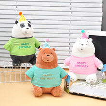 正版咱们裸熊毛绒玩具生日快乐系列白熊可爱熊猫玩偶公仔儿童礼物