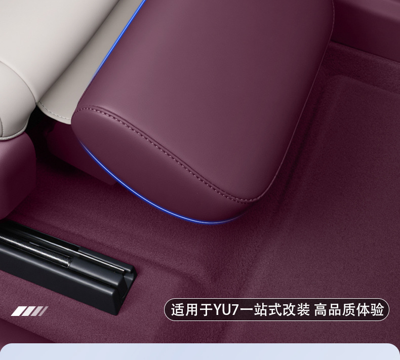Suitable for Xiaomi Yu7 Electric Leg Rest Cover Foot Rest Protection Zero Gravity Seat Protective Pad Decorative Supplies Accessories