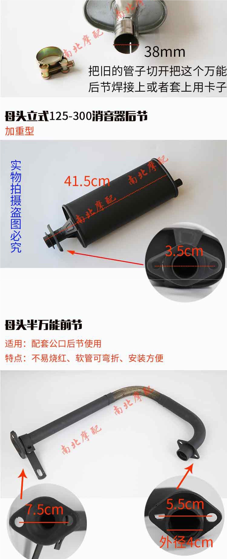 Foton Zongshen Loncin three-wheel motorcycle exhaust pipe--universal silent modified silencer