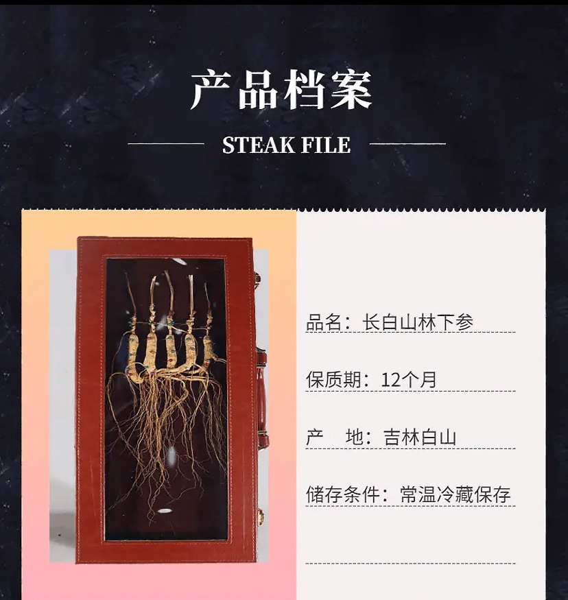 Changbai Mountain Forest Grown Ginseng Gift Box Dried Whole Roots 8 Pieces 40g quality and texture