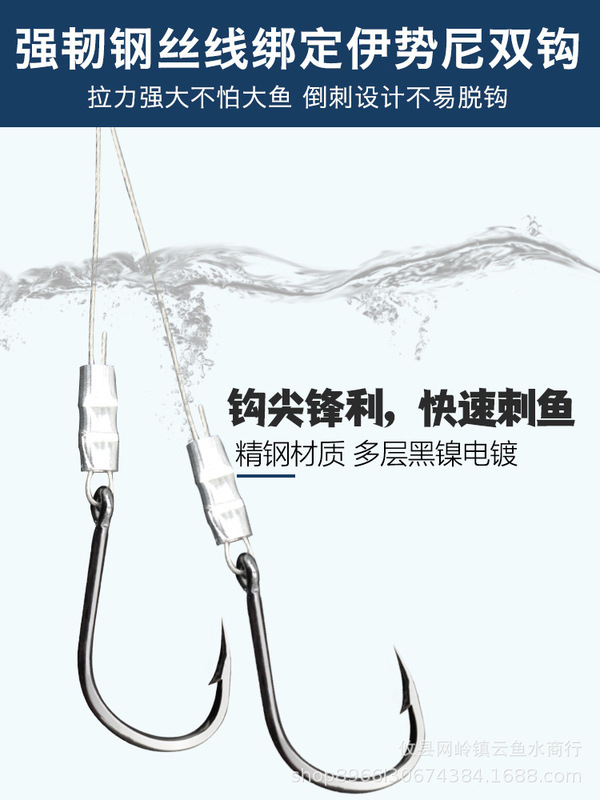 绑好鲳鱼钩防咬耐磨线子线双钩钓罗非鱼钩钢丝钩伊势尼鱼钩大物-|undefined