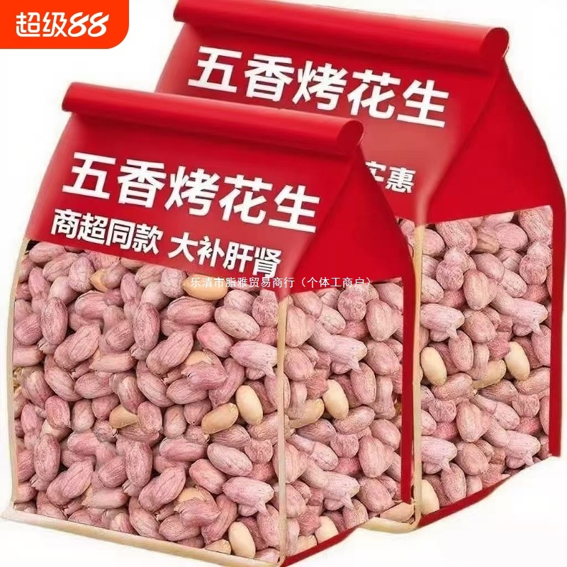 净重五香熟花生五香味花生烤熟香核桃味散装炒货下酒菜休闲小零