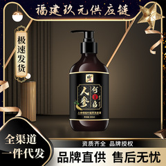 人参側柏の葉を修正してシャンプーします。