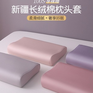 Wholesale 100S Long-Staple Cotton Latex Pillowcases, a Pair for Home Use, 40X60 Cotton Pillowcases, Children's 30X50 Pillow Core