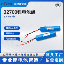 ̥ıOyx늳 늳PACK 32700늳ؽM6.4V-6Ah m