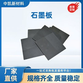 石墨及碳素;石墨