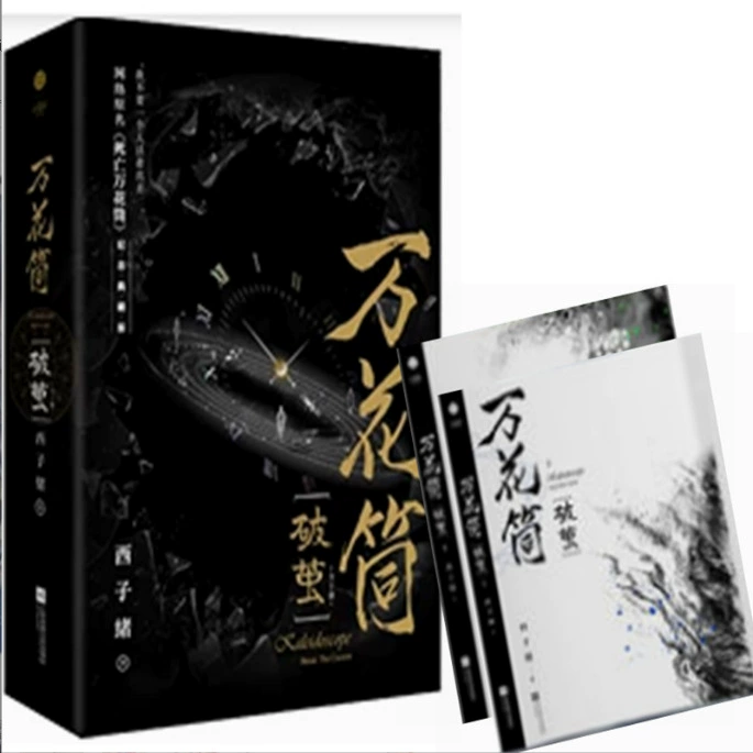 Бесплатная доставка, новые книги, романы, красивая молодость, кампус, стиль древности, городской стиль, два главных героя-мужчины, две главные героини-женщины, тревожный и властный президент