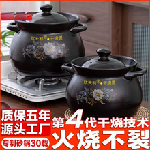 砂锅炖锅大号煲汤锅耐高温陶瓷煲汤煤气灶专用家用天燃气汤锅沙锅