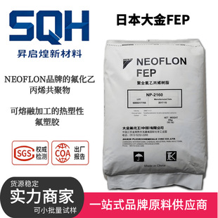 NEOFLON�ձ����FEP NP-130�����ڔD��ģ��ͨ�� �L�ڳЉ����_��