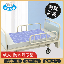 老人用卧床瘫痪护理用品偏瘫老人护理垫床垫病人尿垫医用床隔尿垫