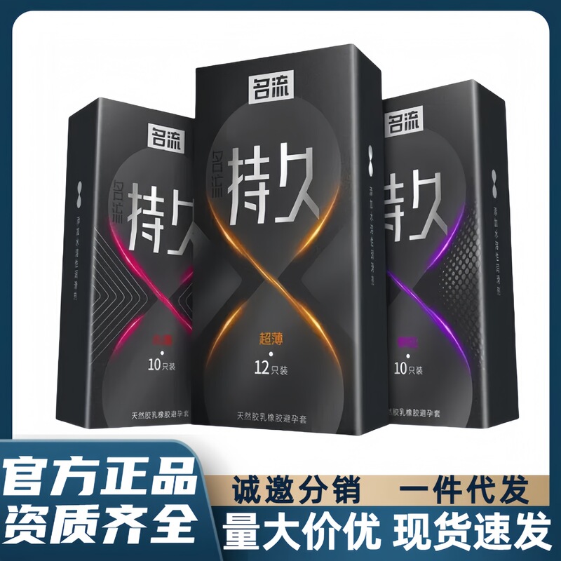 Celeb Condom Lasting Series 10 Pack Ultra-thin Granular Jiurun Thickened Condom Adult Sex Fun