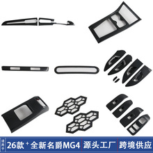 �m��26������MG4 EV�п��œ�ˮ����ȷ����ֳ��L���N����b���